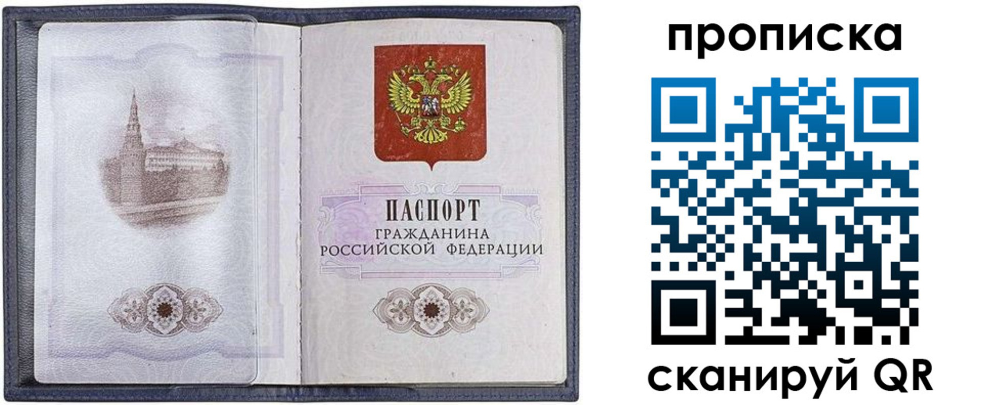 временная регистрация адрес в Коле