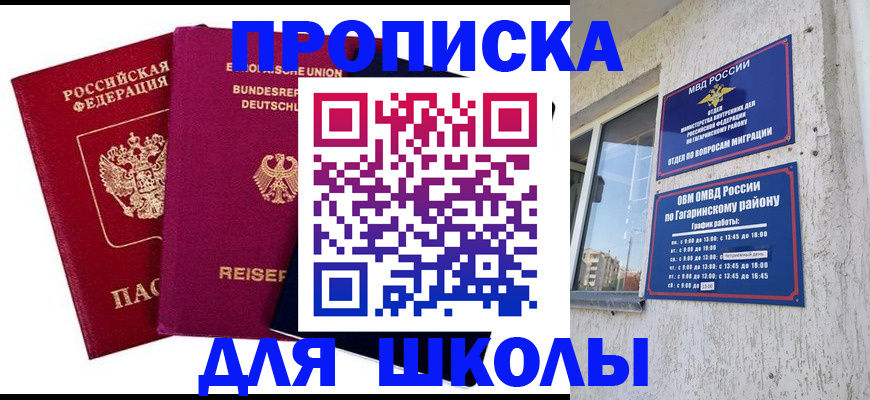 пропишу в квартире в Коле