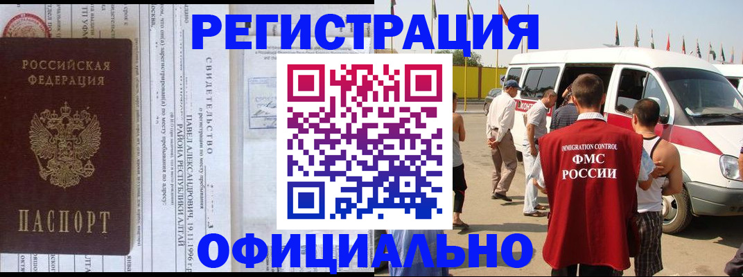 временная регистрация в квартире в Коле
